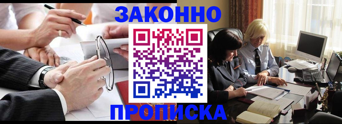временная регистрация гарантия в Сорочинске