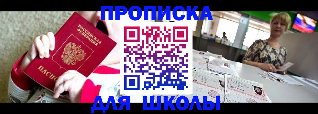 миграционный учет в Сорочинске