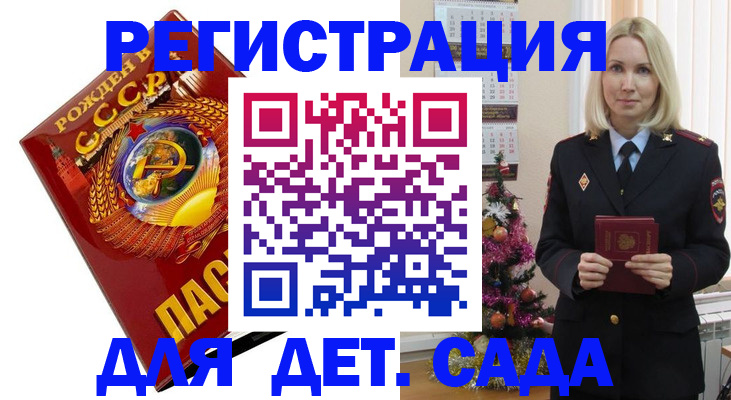 временная регистрация в Сорочинске