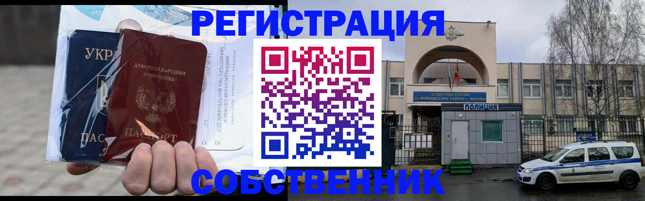 временная прописка в Сорочинске