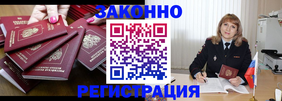 прописка для кредита в Сорочинске