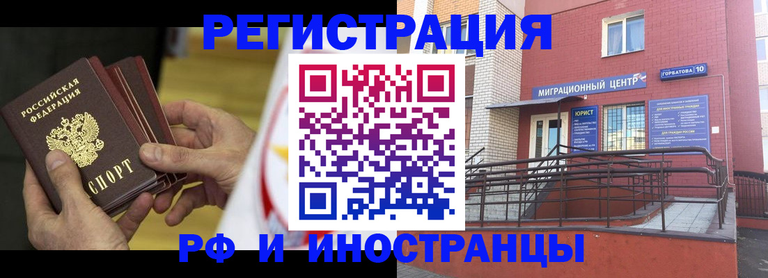 временная регистрация надежно в Сорочинске